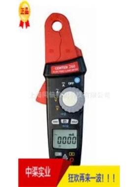 CENTER260钳表TRMS低电流钳表1mA电流分辨率群特牌CENTER-260