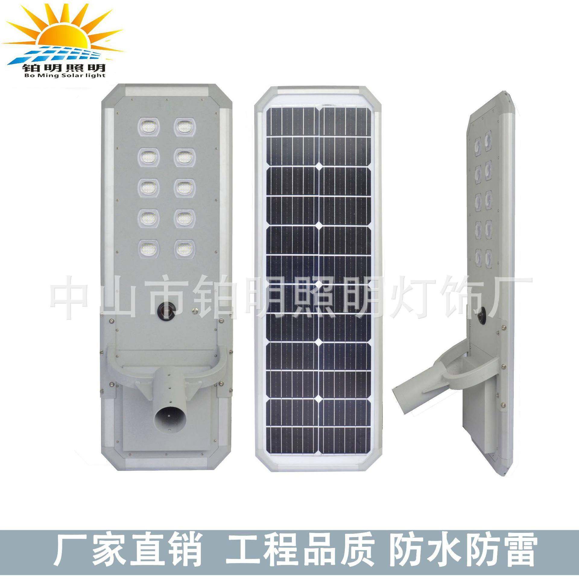 太阳能户外庭院灯天黑自动亮人体感应一体化铝型材大功率led路灯,金属材料及制品,金属加工件/五金加工件,淘宝优惠券,粉丝福利购,淘宝优惠卷