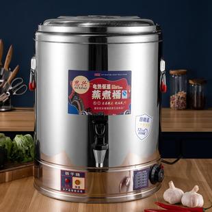 电热保温桶不锈钢蒸煮桶烧水桶大容量汤锅汤桶自动加热商用热汤桶