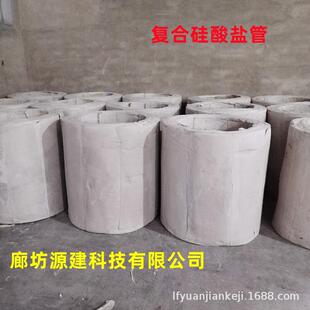 复合硅酸盐板保温隔热棉防水复合硅酸盐管硅酸盐保温涂料