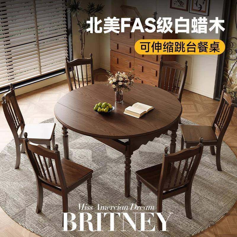 美式实木餐桌白蜡木伸缩E0级轻奢折叠家用餐椅现代简约方圆桌饭桌,金属材料及制品,金属加工件/五金加工件,淘宝优惠券,粉丝福利购,淘宝优惠卷