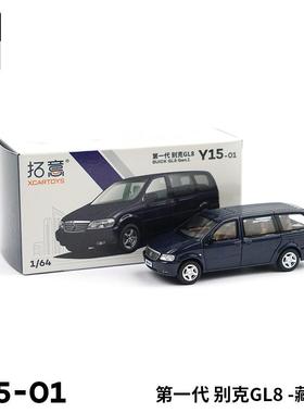 拓意XCARTOYS1/64微缩模型合金汽车模型玩具别克GL8藏蓝色
