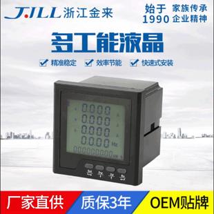 多功能电力仪表194E数显表三相电流电压表功率表智能