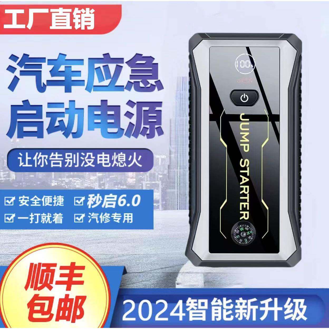 汽车应急启动电源12V便携式小车电瓶亏电搭电打火神器熄火救星
