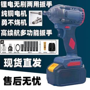 无刷德国电动扳手锂电冲击扭力充电架子工脚手架木工汽修套筒风炮
