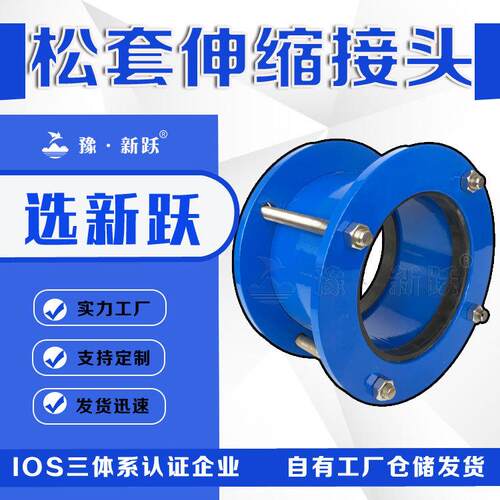 SSJB(AY)型压盖式松套伸缩接头钢制船用承插式压盖快速连接器