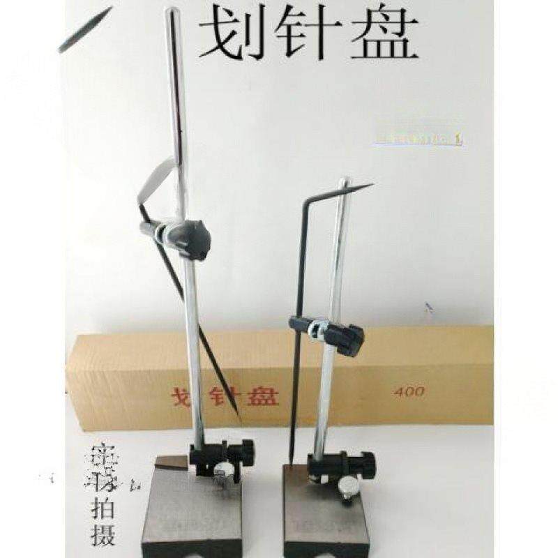 划线盘内外可调划针盘300-400-500mm可微调划针磁性划线表座