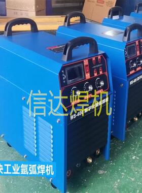WSME-315B铝焊机交直流方波脉冲氩弧焊机各类型号电焊机齐全现货