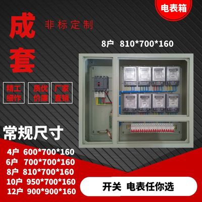 8户不锈钢电表箱室内明装布线箱12户10位15位6户4户9户外防水成套