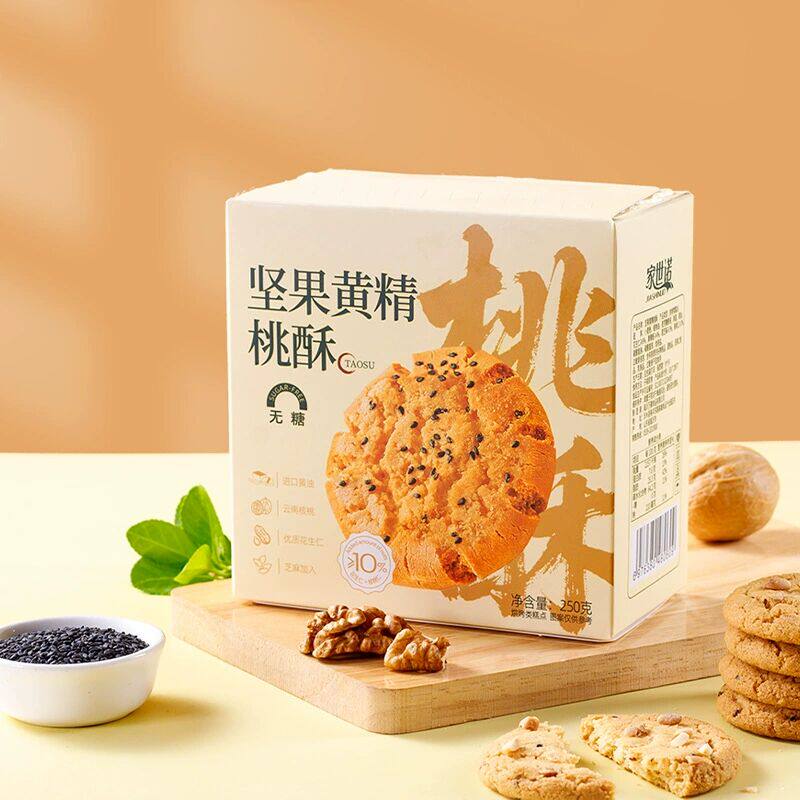坚果黄精桃酥礼盒装酥性饼干独立小包装中式老式手工糕点休闲零食