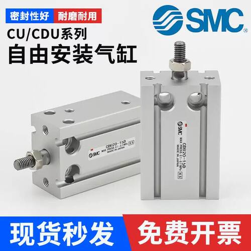 SMC型自由安装气缸小型气动CU/CDU6/10/16/20/25/32-5X10DX15DX30