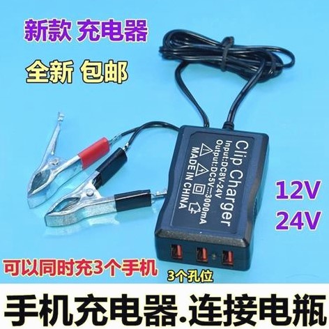 电瓶手机USB充电器12V24伏转换5V多功能通用型摩托车车载快充接头
