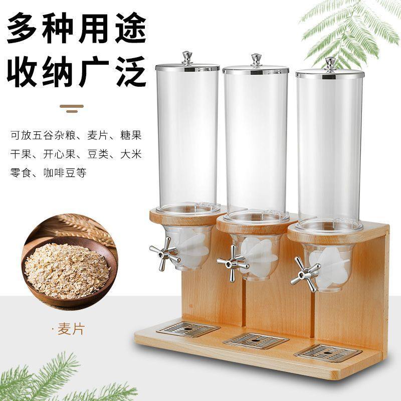 自助餐五谷物麦片器单头双头三头茶叶灌分配食物杂粮储物罐分配器