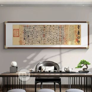 兰亭序书法作品挂画办公室字画新中式客厅装饰画茶楼茶室书房壁画