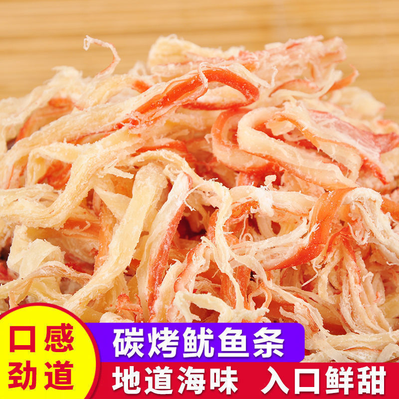 炭烤风琴鱿鱼片即食原味鱿鱼丝手撕鱿鱼条海味办公室休闲海味100g