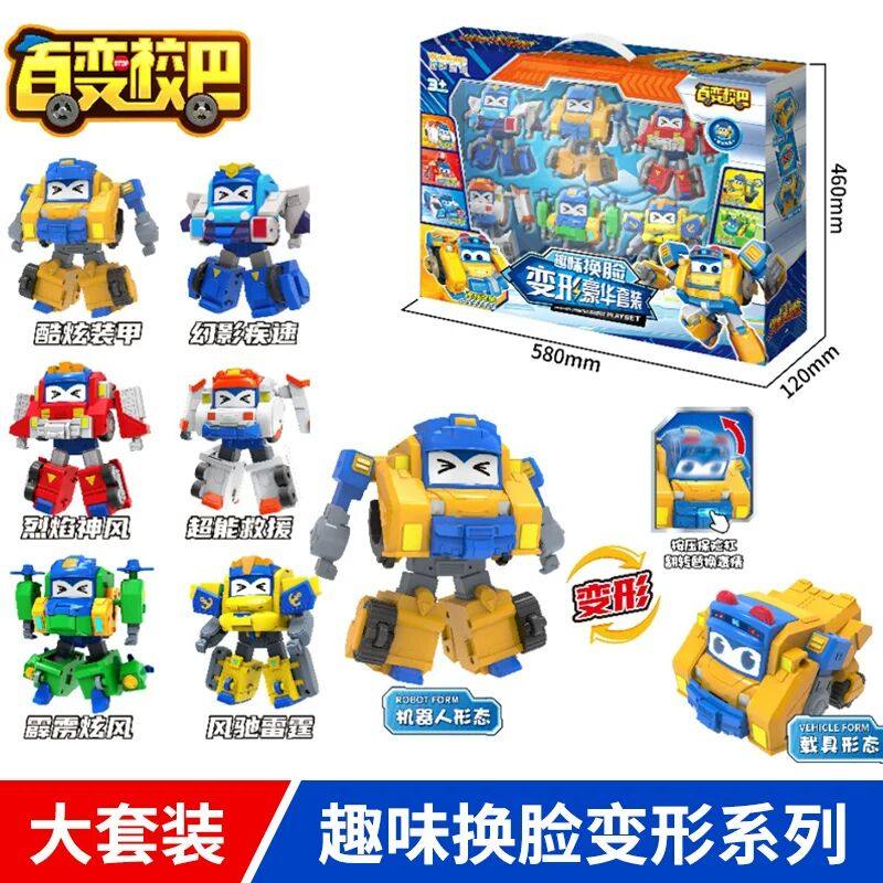 百变校巴火星大冒险升级变形变脸汽车套装警察医生男孩玩具儿童,玩具/童车/益智/积木/模型,儿童机器人/变形玩具,淘宝优惠券,粉丝福利购,淘宝优惠卷