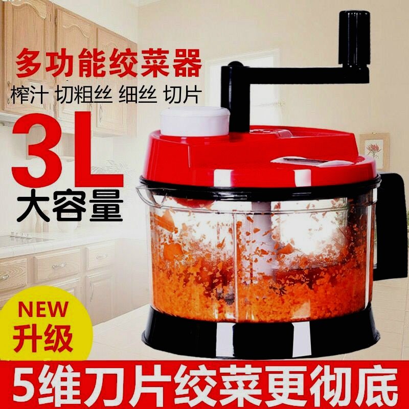 家用养鸡碎菜机大号手动料理器绞菜机切菜器榨汁器手摇绞馅机搅碎,厨房/烹饪用具,多功能切菜器,淘宝优惠券,粉丝福利购,淘宝优惠卷