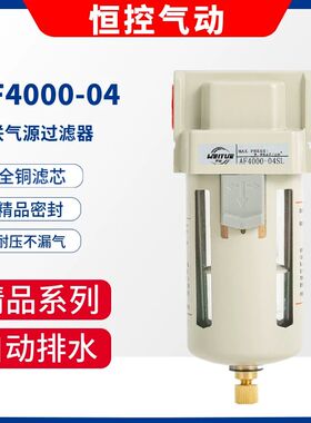 气泵手动气动油水分离器气源过滤器AF4000-04D/SL自动排水4分螺纹