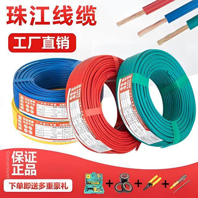 珠江多股电线电缆纯铜0.7非国标电线BVR2.5/4/6平方多股铜芯软线,五金/工具,其他电线电缆,淘宝优惠券,粉丝福利购,淘宝优惠卷