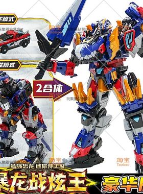 迷你特工队最强恐龙雷克斯凯撒变形合体机器人金刚玩具男孩机甲9