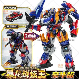 迷你特工队8最强恐龙雷霆霸王龙暴龙战炫王D9形态合体玩具变形机