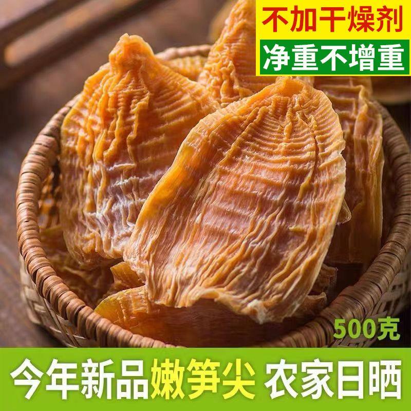 笋干干货特级新货冬笋干湖南土特产毛竹笋干嫩笋尖农家自制黄山笋