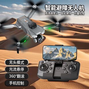 入门大疆龙2026新款高清双摄高级无人机男孩儿童无刷电动遥控飞机