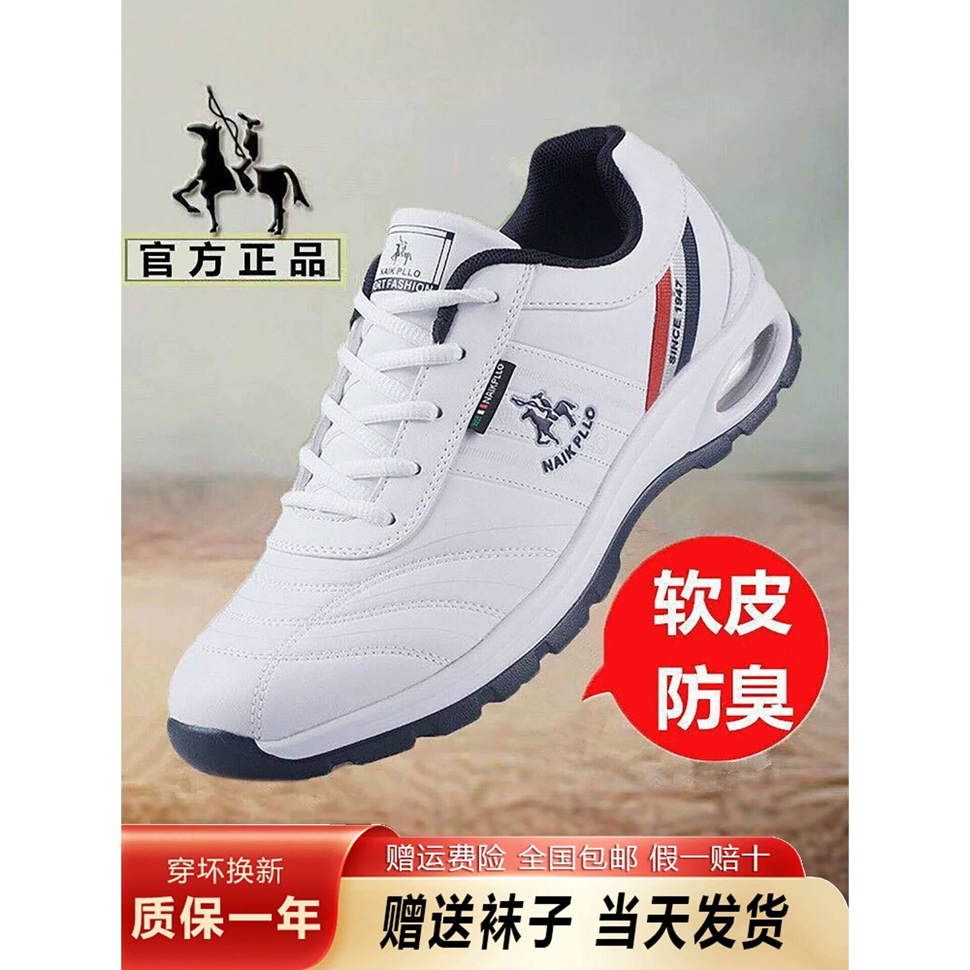 正品奈客保罗男鞋四季运动鞋男款透气休闲鞋气垫跑步鞋轻便旅游鞋,流行男鞋,时尚休闲鞋,淘宝优惠券,粉丝福利购,淘宝优惠卷