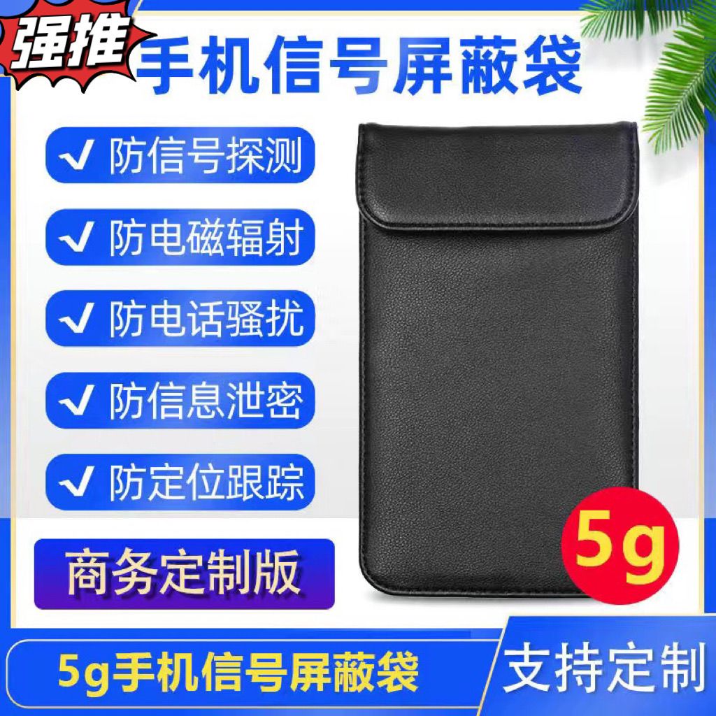防金属探测器仪屏蔽袋屏蔽袋隔离包防辐射防定位ETC井下矿用涉密
