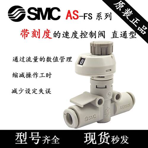 SMC型带刻度AS1002FS-04A AS2002FS-06A AS3002FS/2052FS-08/10/1