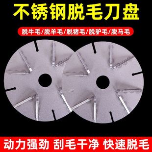 屠宰场脱牛猪毛去毛神器电动拔猪毛剃退刨褪刮毛刀杀猪脱拔毛机