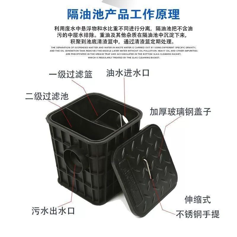 隔油池隔油井小型水封井污水处理PE隔油池厨房毛发分离器塑料厂家
