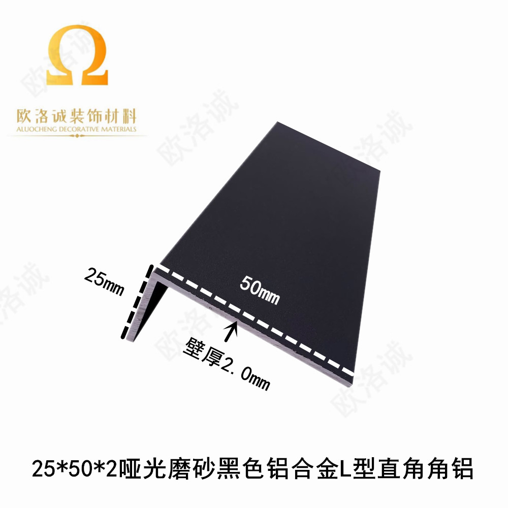 角铝25*50*2mm铝合金型材直角90度角铝包边不等边L型角铝三角铝