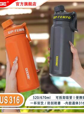 道奇SUS316校园健身保温保冷杯吸管大容量便携学生车载防摔耐磨