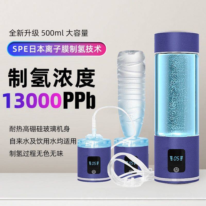 高浓度13000ppb氢水杯制氢富氢水杯氢氧分离负离子水素杯养生杯