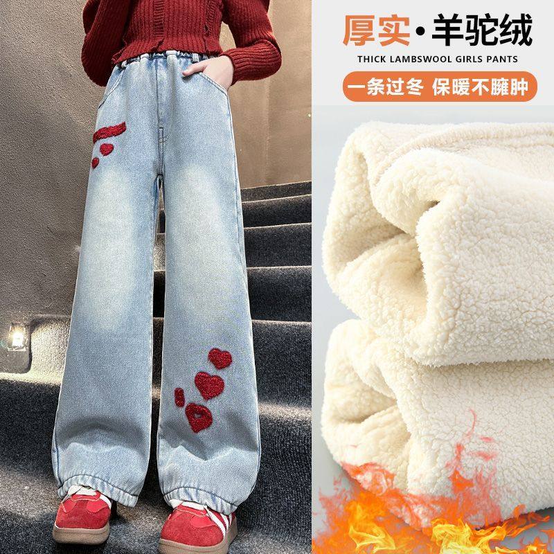 女童牛仔裤秋冬季外穿加绒加厚保暖羊羔绒厚实羊驼绒阔腿直筒裤子,童装/婴儿装/亲子装,儿童牛仔裤,淘宝优惠券,粉丝福利购,淘宝优惠卷