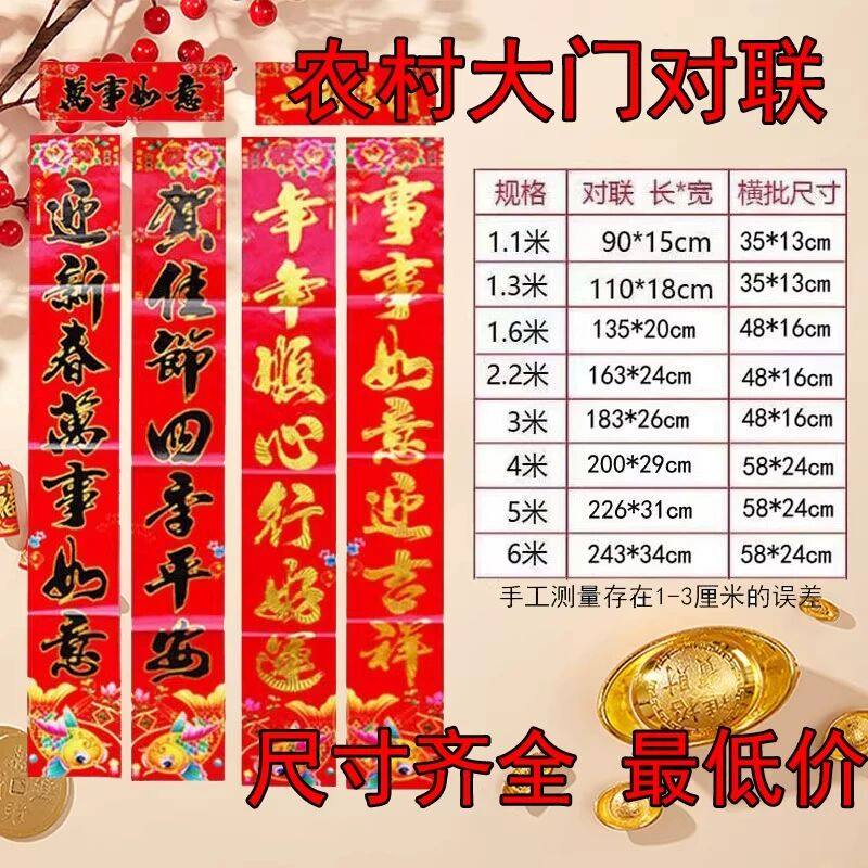 门联2026新款小区门铜版纸门联农村院门对联入户门特价高档对联,节庆用品/礼品,对联,淘宝优惠券,粉丝福利购,淘宝优惠卷