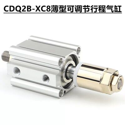 CQ2B32薄型可调节行程CDQ2A40气缸50-5-10-20-30-40-50-75DMZ-XC8