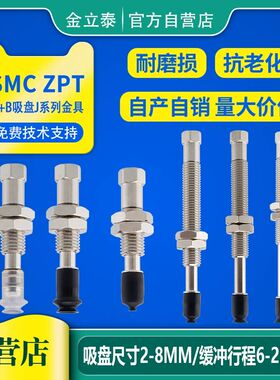 ZPT02U/04U/06U/08U/06B/08B-J6/J10/J15/J25机械手吸盘金具套装
