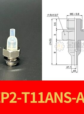 工业SMC型机械手喷嘴真空吸盘ZP2-08/11ANS/N-A5强力小吸嘴