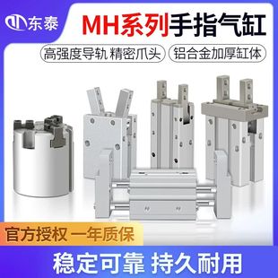 MHZ2 16D CY2 10D20D25D32D40 气动手指气缸机械手夹爪MHL2