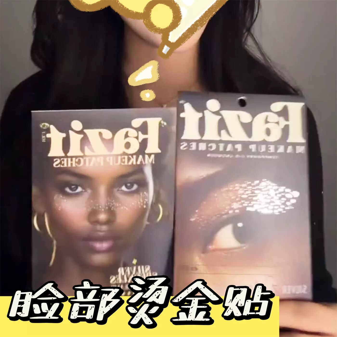 闪亮美容贴雀斑贴眼膜欧美雀斑妆烫金雀斑纹身贴演唱会音乐节亮片