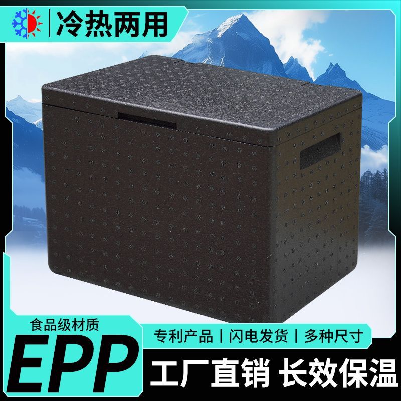 21升外卖箱保温箱泡沫商用食品级epp摆摊冷藏箱保鲜冷链运输