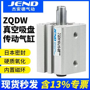 J10 真空吸盘传动吸盘气缸负压吸附机械手配件ZQDW16