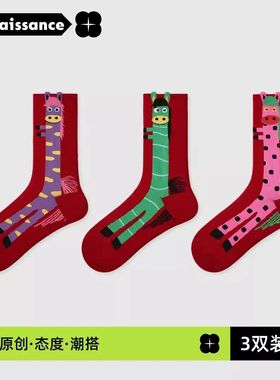 【下单立减50】立马发财26年马年新年袜子过年袜红色本命年袜ZZ