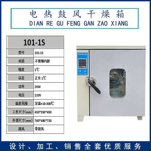 鼓风干燥箱高温工业烤箱恒温实验室烘箱医用干燥箱小型烘干机烘箱