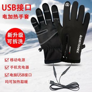电热手套usb发热冬季 户外运动滑雪保暖防水防滑骑行充电加热触屏
