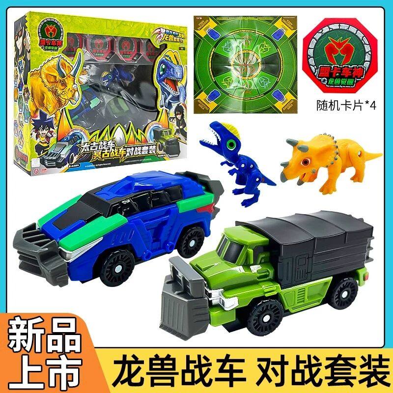 萌盟卡车神之龙兽觉醒白垩战车克柔龙鱼龙霸车恐龙男孩儿童玩具,玩具/童车/益智/积木/模型,儿童机器人/变形玩具,淘宝优惠券,粉丝福利购,淘宝优惠卷