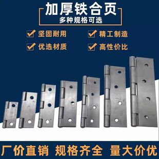 老式普通铁合页窗户橱柜门铰链箱包五金配件折叠家用万能合页大全