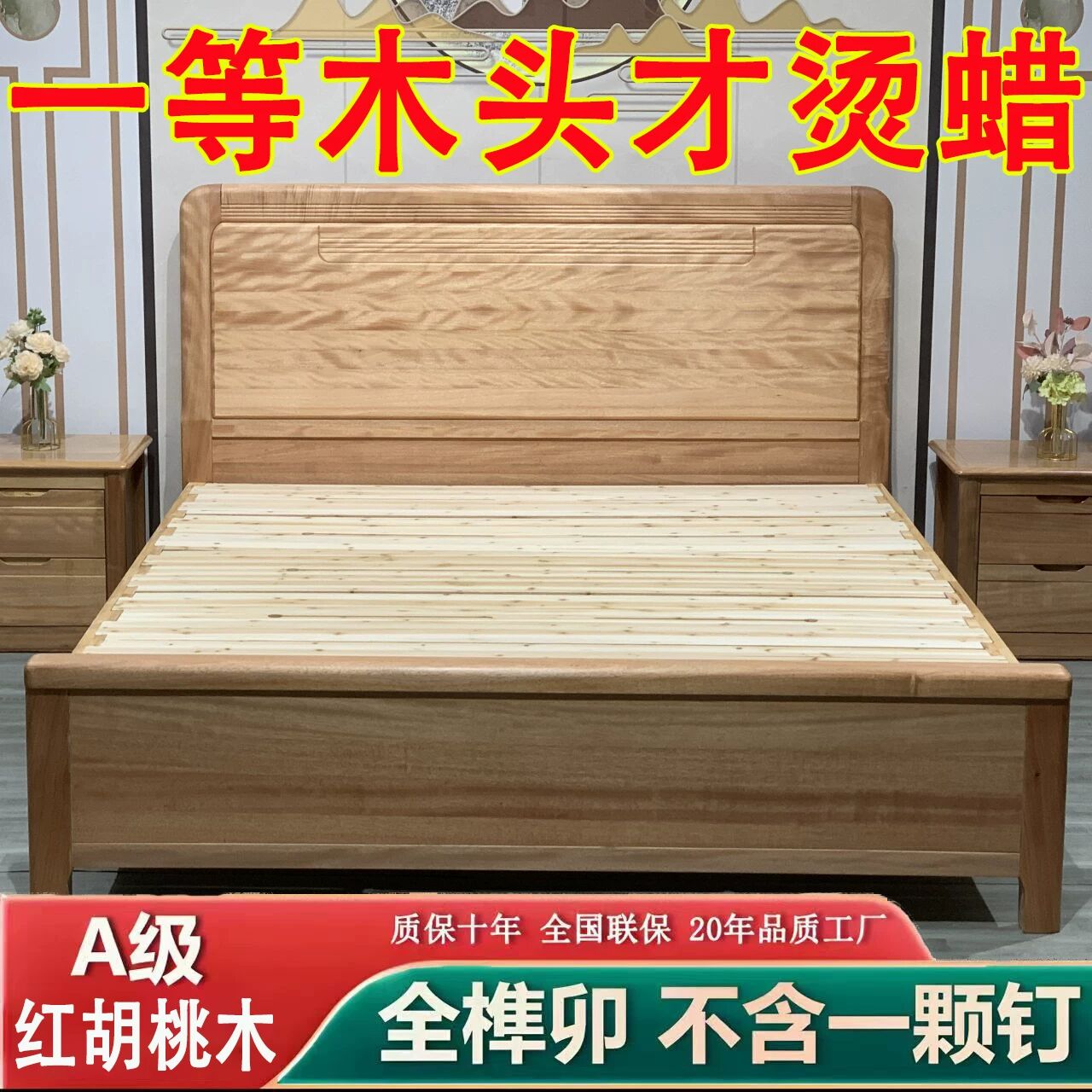 源氏木语官网木蜡油纯实木床红胡桃木1米8主卧床家用加厚双人大床图片
